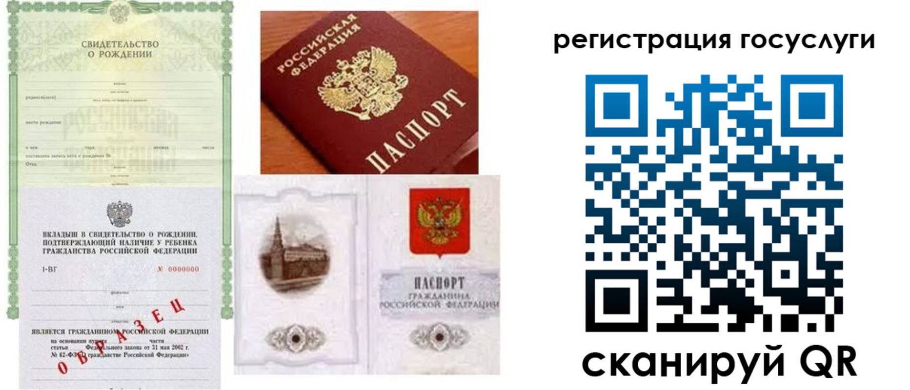 прописка паспорт в Боброве