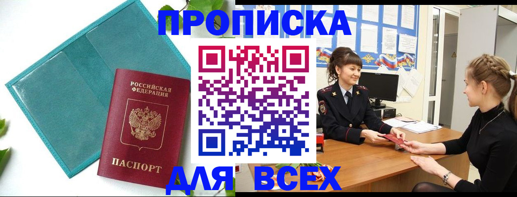 регистрация для школы в Боброве