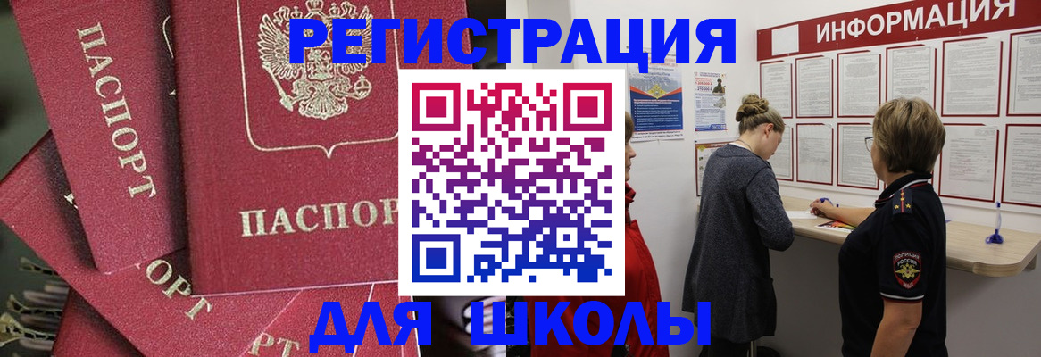 прописка от собственника в Боброве