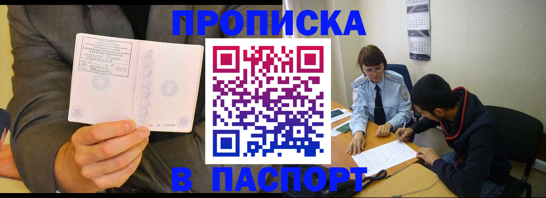 временная регистрация надежно в Боброве