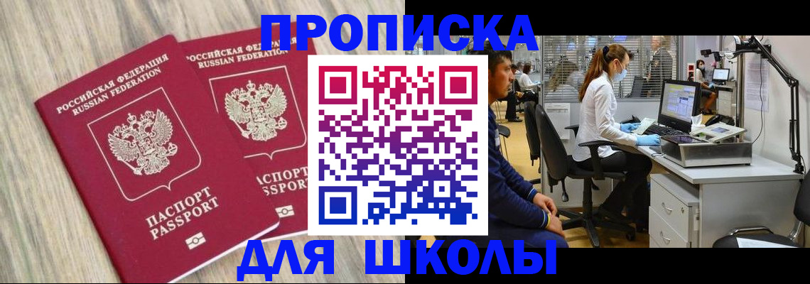 прописка от собственника в Боброве